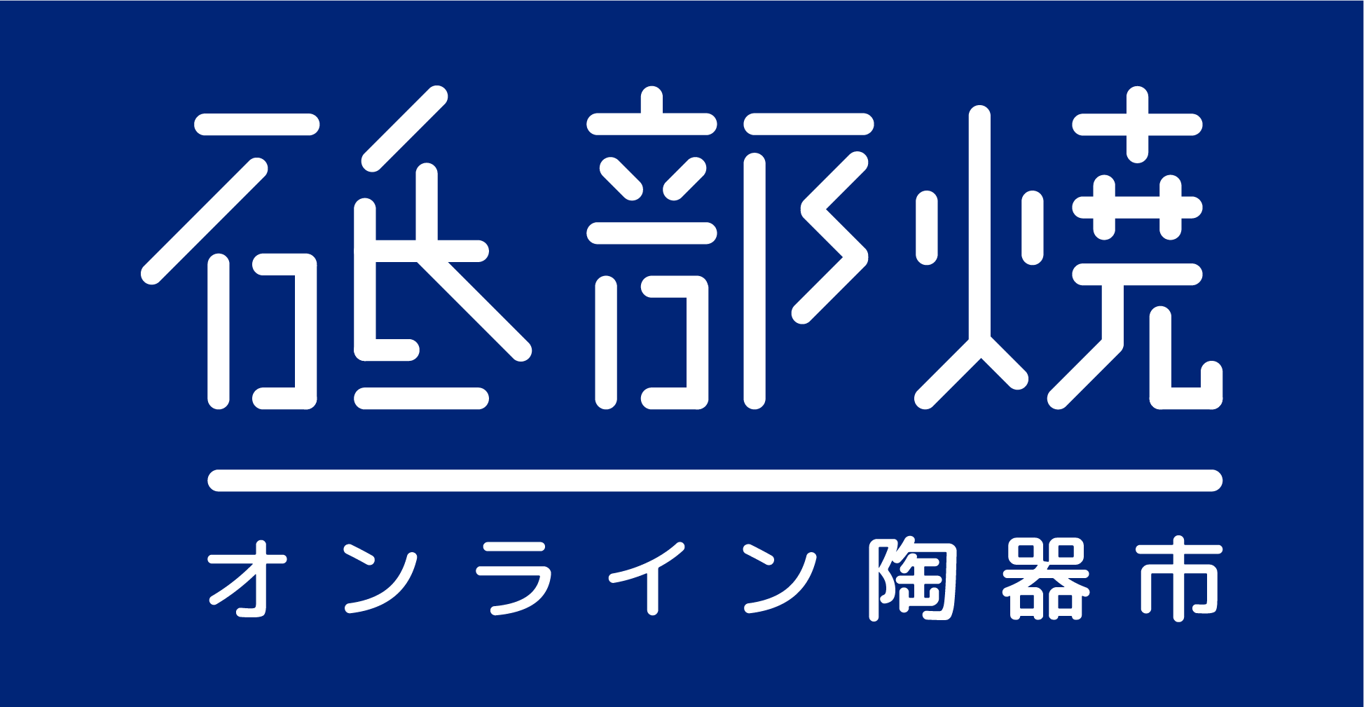 砥部焼オンライン陶器市